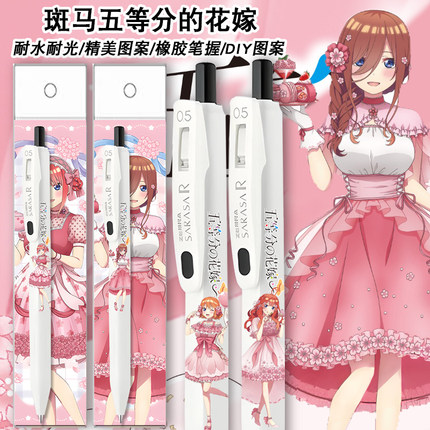 新品ZEBRA斑马五等分的花嫁三玖按动中性笔考试速干黑色水笔DIY