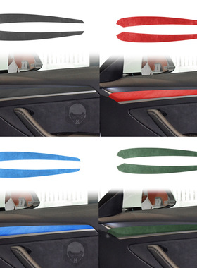 适用于特斯拉model 3 Y 车门面板翻毛皮 汽车内饰改装装饰配件