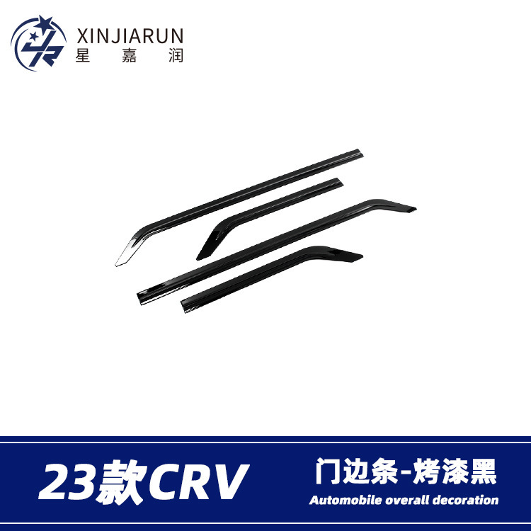 适用于23款本田CRV门边条车身饰条防擦防刮饰条贴片外饰改装配件