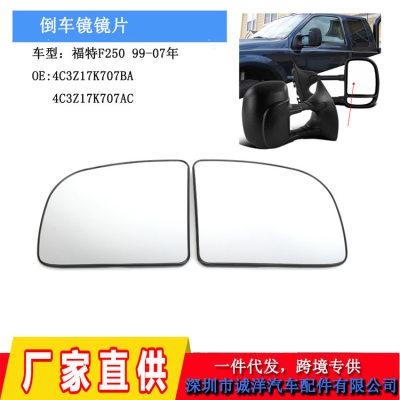 适用于99-07款福特F250F350F450F550倒车镜镜片 后视镜片倒后镜片