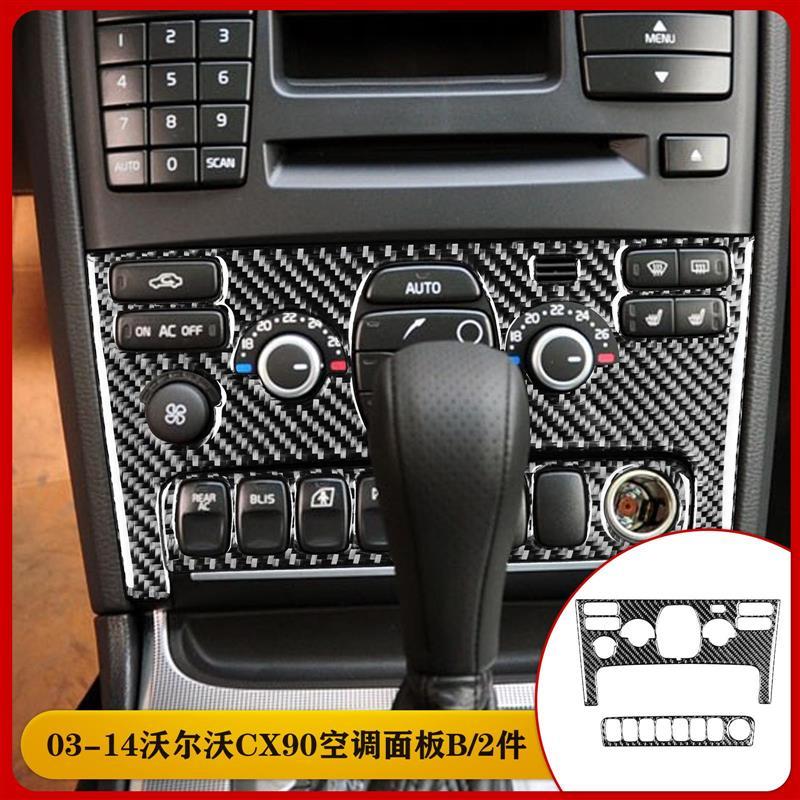 适用于沃尔沃03-14款XC90碳钎维空调面板B装饰汽车内饰改装配件贴