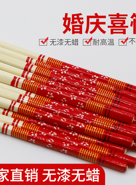 一次性筷子结婚喜庆节日婚礼酒店饭店宴席家用红色加长高档卫生筷