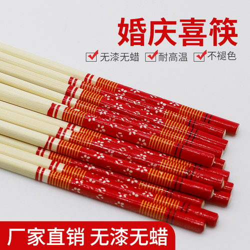 喜庆婚礼宴席红色卫生筷一次性