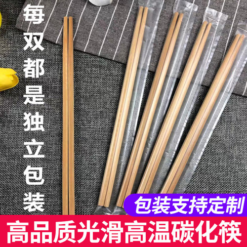 高档卫生竹筷餐饮外卖一次性筷子