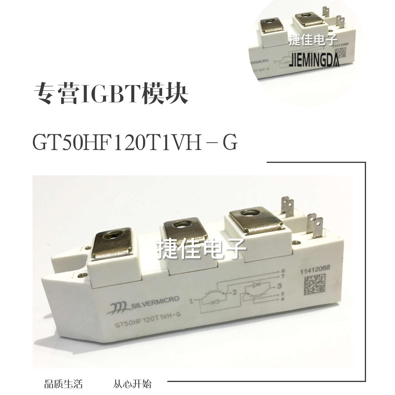 GT100HF120T1VH-G GF50HF120T1VH GF40HF120T1VH GT75CU120询价