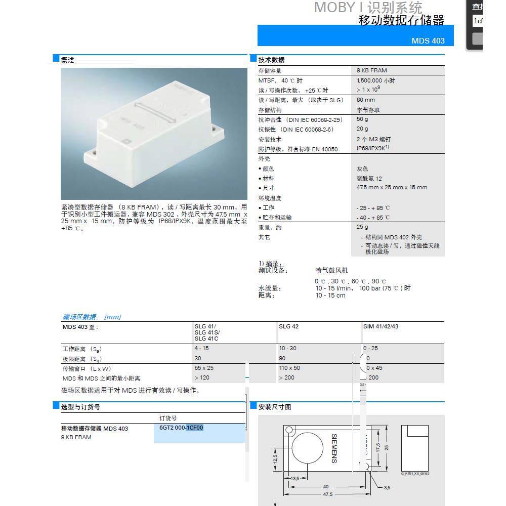 6GT2000-1CF00西门子MOBY I识别系统移动数据存储器全新