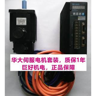 杭州中达伺服电机驱动器套装180SFM-E17015/SBF-AL501 2.5KW 17NM