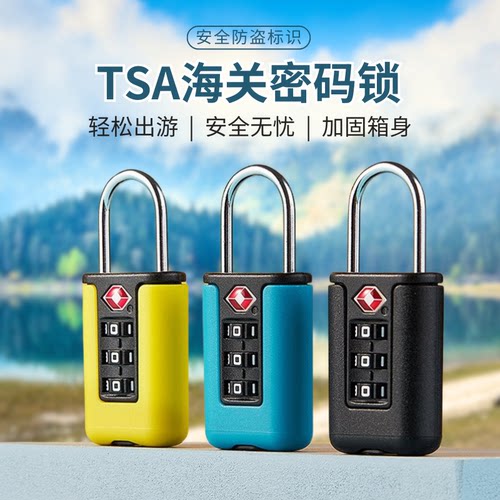 海关锁密码锁托运通关行李箱