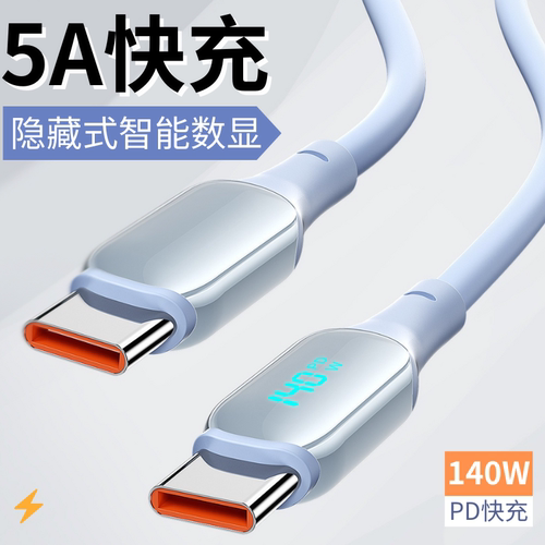 粤擎通用数据线数显快充Type-C