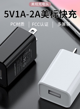 美国日本加拿大美洲旅行转换插头美标手机充电器便携USB口5V1A/2A