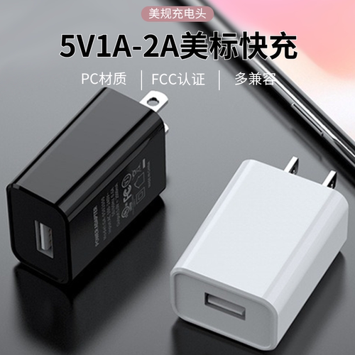 美国日本加拿大手机充电转换插头