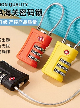 TSA海关密码锁不锈钢通用防丢易辨认小巧便携多功能旅行行李箱锁