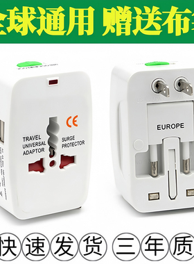 全球通用旅行万能转换插座多功能电源插头充电器美澳欧洲英标泰国