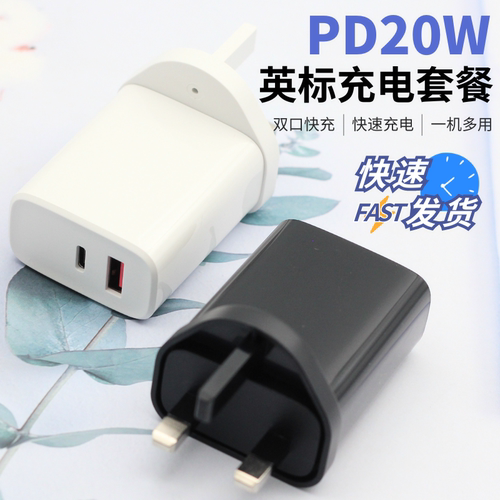 香港澳门新加坡马来西亚手机充电