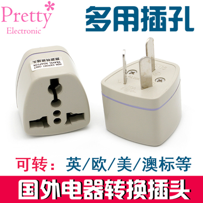 英标中国插座加拿大转换器插头