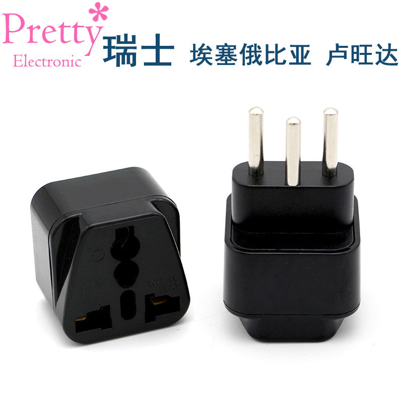 瑞标转换插头瑞士埃塞尔比亚卢旺达出国旅行电脑手机插座转换器