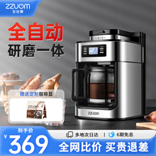 左左摩咖啡机研磨一体现磨家用磨豆全自动办公室美式滴漏咖啡壶