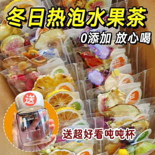 水果茶茶包花茶多种口味组合独立包装冻干适合儿童女生泡水喝的饮