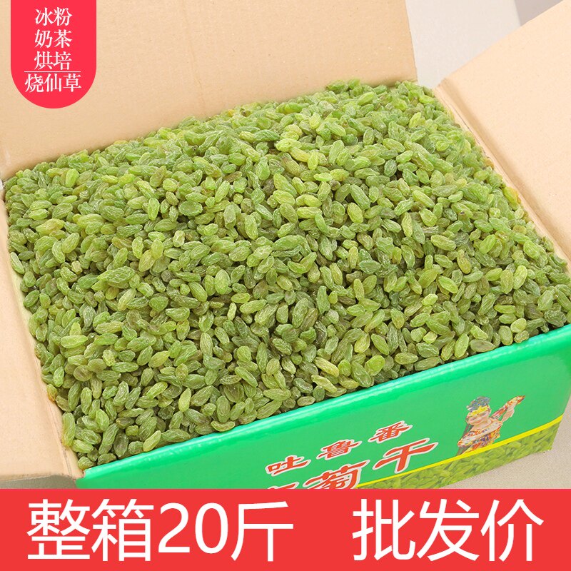 新疆葡萄干商用批发20斤散装冰粉