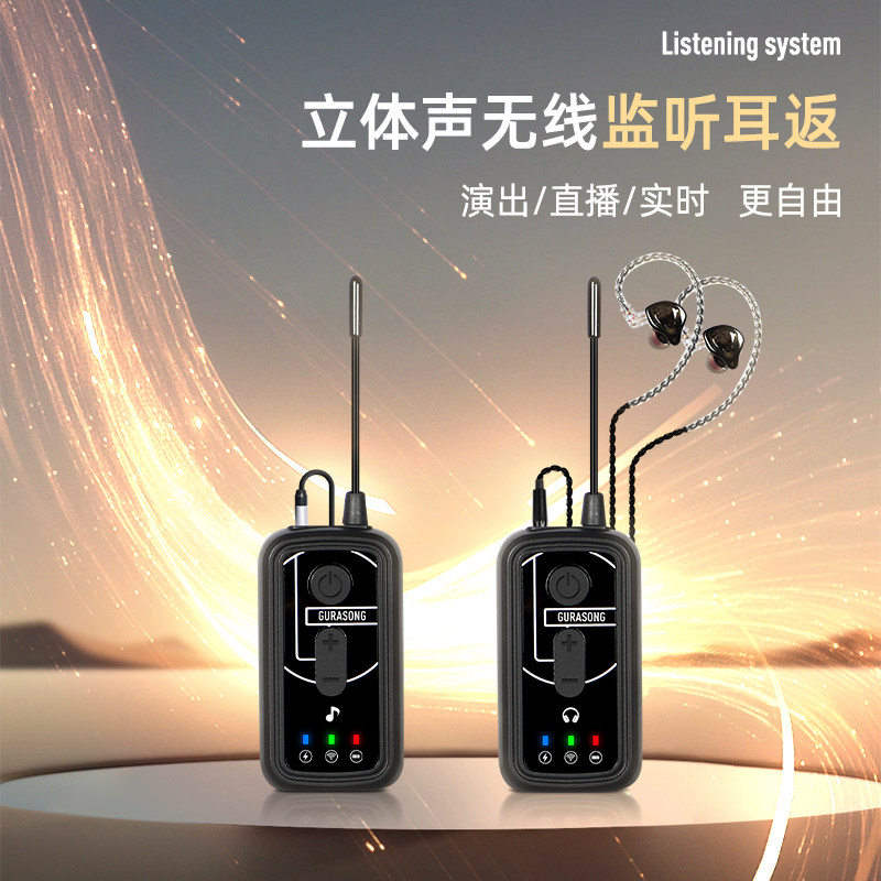 古拉JT-800无线监听直播录音唱歌舞台演出乐队户外耳挂耳塞式耳机