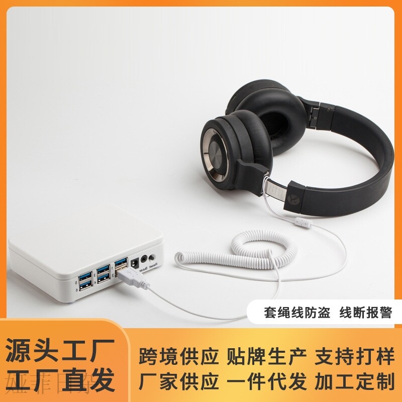 新品数码产品防盗器相机耳机手表蓝牙音箱眼镜展示防盗报警器属于什么档次？