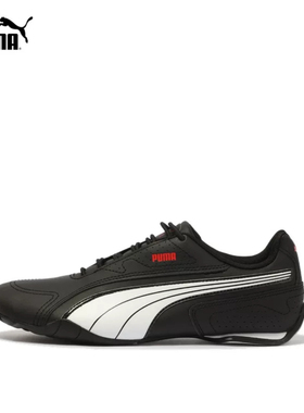 【薄底鞋】PUMA彪马男女低帮经典复古休闲鞋赛车鞋 REDON 388167