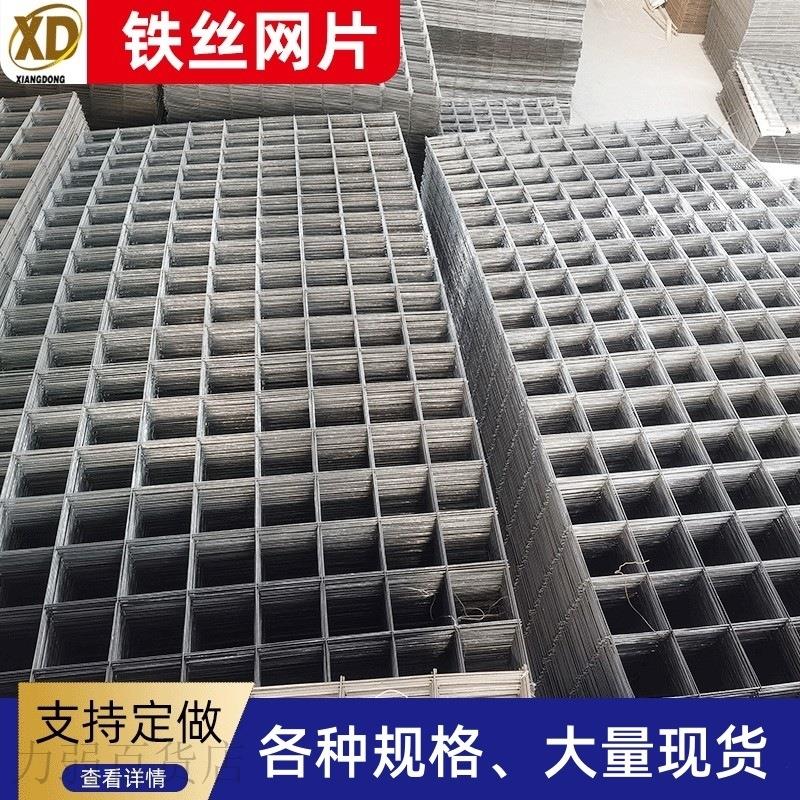 【钢丝网片】建筑工地电焊网钢丝网片地库地面内墙体钢丝网片