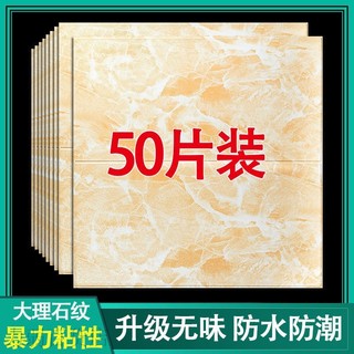 仿大理石瓷砖自粘墙纸防水防油3d立体墙贴厨房卫生间墙面翻新壁纸