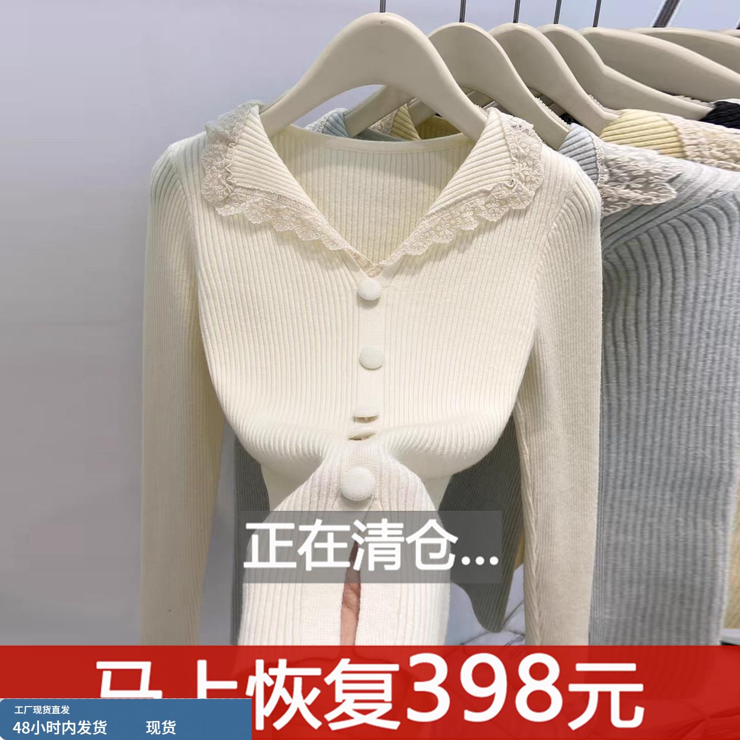 法式蕾丝拼接翻领长袖针织衫女秋冬新款修身显瘦打底上衣短款毛衣