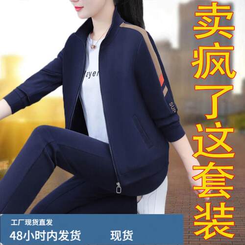 妈妈春装运动服套装2025