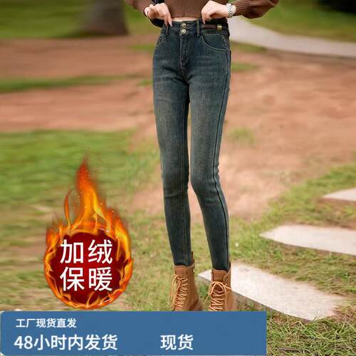 高档加戎牛仔裤女秋冬季