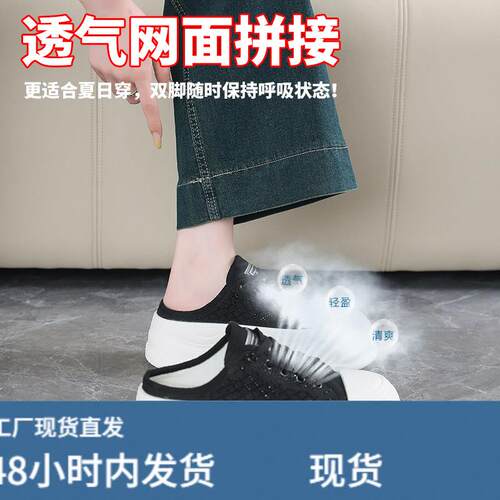 踩屎感厚底包头半拖鞋女夏外穿2026爆款黑色外穿午后跟网面板鞋34