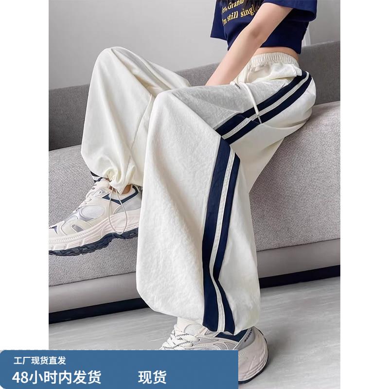 杏色运动侧条纹阔腿裤女夏季欧货宽松直筒薄款休闲裤冰丝透气长裤