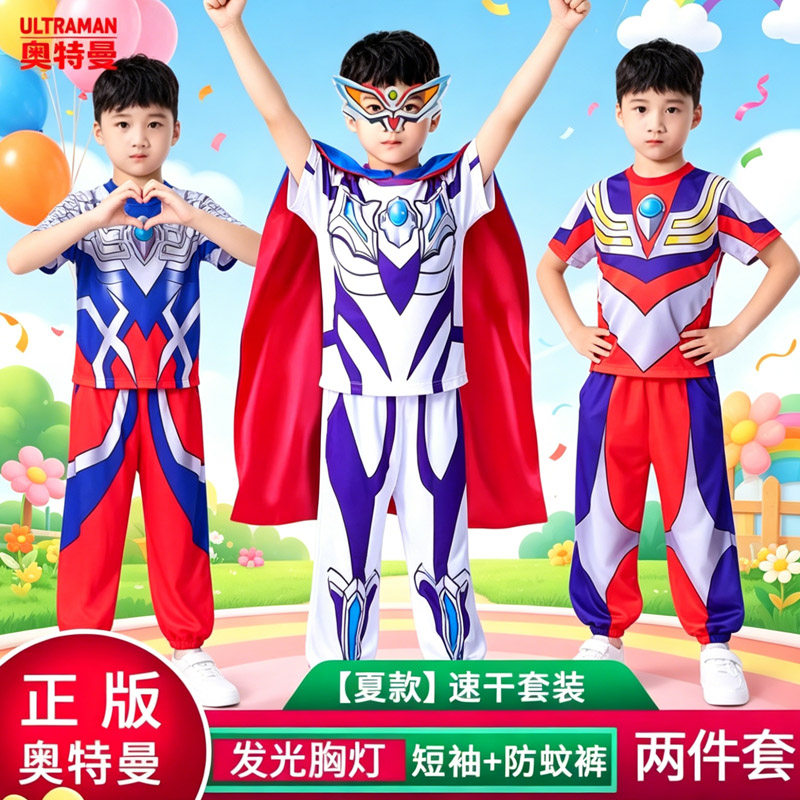 儿童奥特曼衣服男童夏季套装女男孩短袖赛罗防蚊裤t恤速干衣夏装