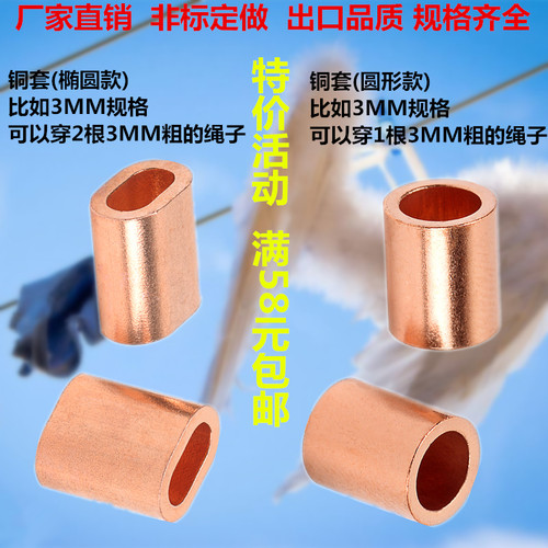 多款钢丝绳椭圆形单孔封头铜套