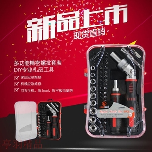 拆卸手机电脑工具90061 61件套套筒批头扳手 随车应急维修工具套装