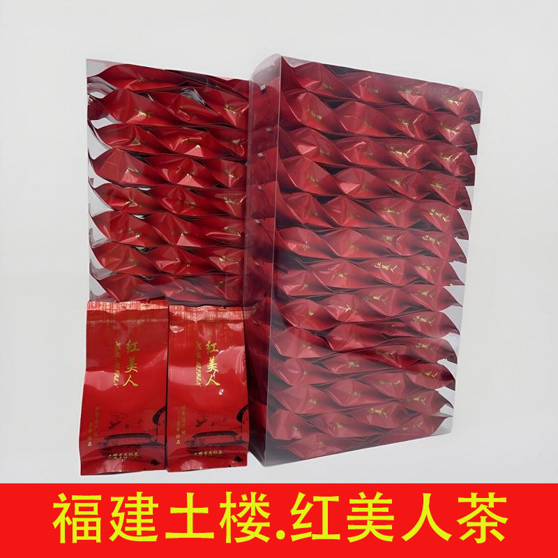 特级福建土楼红美人茶叶黑金蜜香红茶浓香小种桂圆香盒装南靖特产