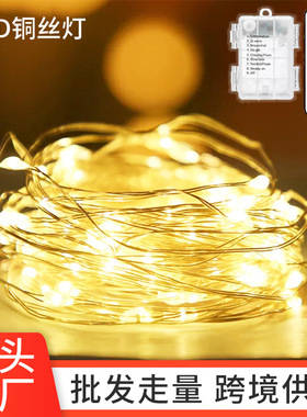 Cross border LED copper wire light string waterproof bouque