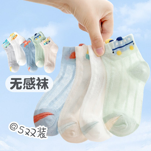 儿童袜子男童夏季薄款卡丝网眼袜纯棉男童袜男孩夏天棉袜短袜超薄