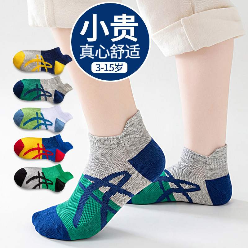 男童袜子春夏薄款透气吸汗短袜中大童柔软儿童春秋船袜男孩夏季棉