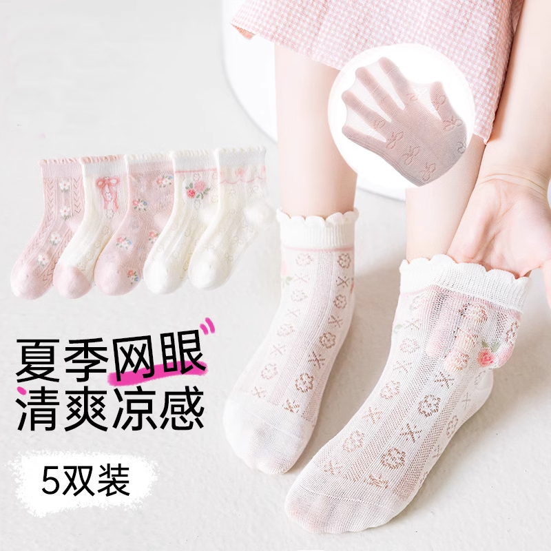 女童袜子春夏薄款纯棉吸汗透气网眼袜儿童宝宝夏中大童薄棉中筒袜