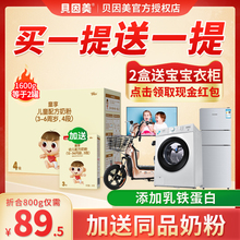 贝因美童享婴幼儿配方4段牛奶粉1