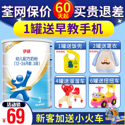 ÒÁÀûÄÌ·ÛÆÕ×°3¶Î¸³ÄÜ Èý¶Î12-36¸öÔ 1-3ËêÓ¤Ó×¶ù 900g¿Ë Ͱ¹Þ×°