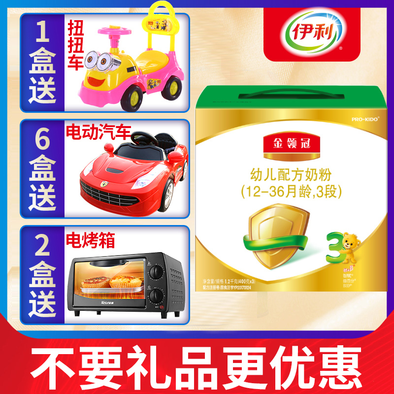 2ºÐËÍ¿¾Ïä¡¿ÒÁÀû½ðÁì¹Ú3¶Î1200¿ËgÄÌ·ÛºÐ×°3ÁªºÐÓ×¶ù1-3ËêÈý¶Î