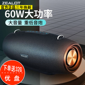 狂热者 S67新款蓝牙音箱60W大功率户外大音量重低音炮广场舞音响