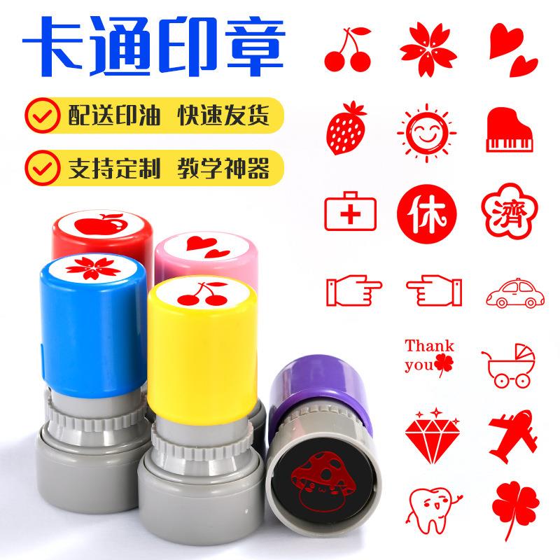 草莓四叶草樱桃水果印章汽车卡通图案足球太阳钢琴蛋糕苹果蘑菇