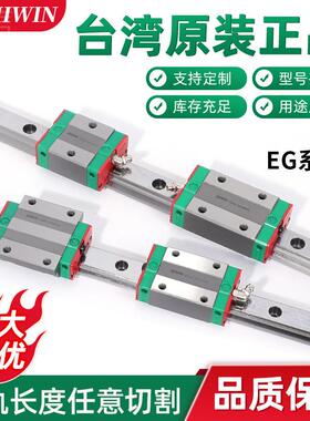 现货供应 HIWIN 台湾上银导轨EGW15SA EGW15CA 线性滑轨滑块