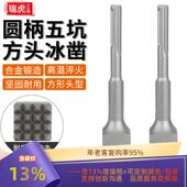 圆柄五坑凿子电锤电镐凿铲瓷砖水泥地开槽地面合金钢凿子打洞