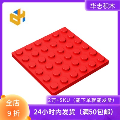 积木益智玩具拼插华志益智玩具