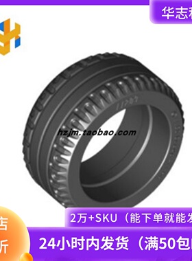 华志积木 11209轮皮 搭配11208轮毂使用 零件配件车轮拼装拼插